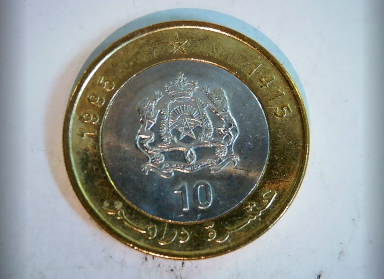 Morocco 1995 10 Dirhams Morocco 10 Dirhams (bimetallic, King Hassan II portrait)
