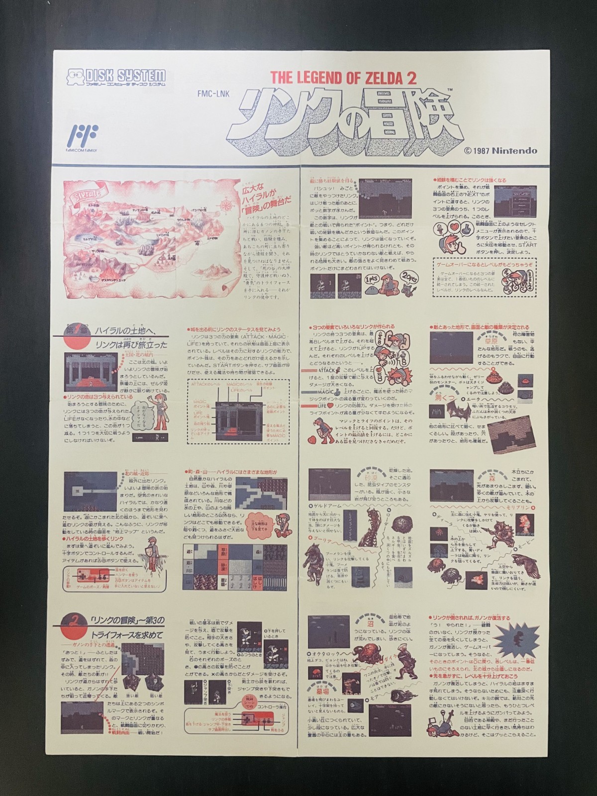 The Legend of Zelda 2 Adventure of Link Manual for Nintendo Famicom Disk System