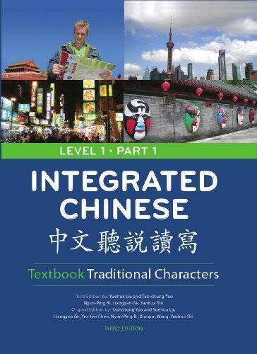 Integrated Chinese, Level 1 Part 1 Textbook, 3rd Edition (Traditional) - GOOD