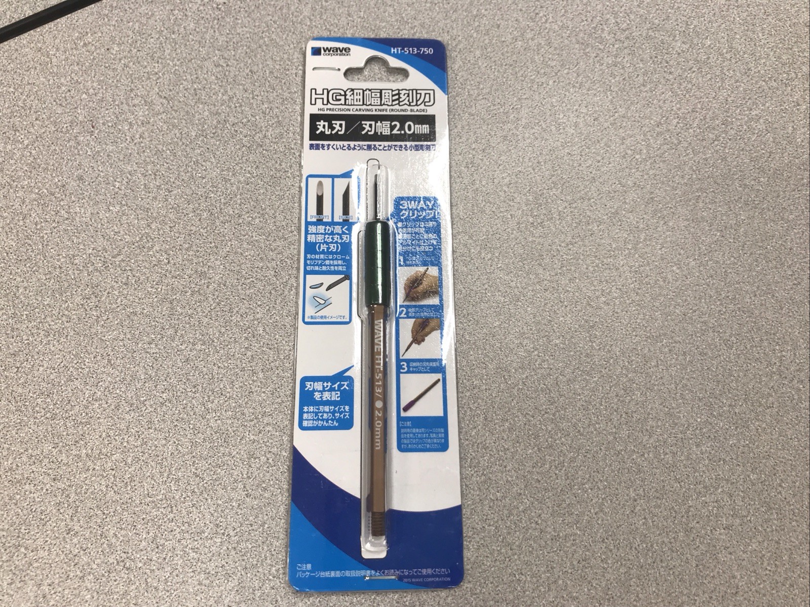 Wave Corporation #HT513-750 HG Precision Carving Knife (Round Blade) CBN