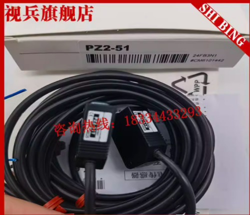 1PC NEW PZ2-51 photoelectric switch (alternative) #L441Z LZ