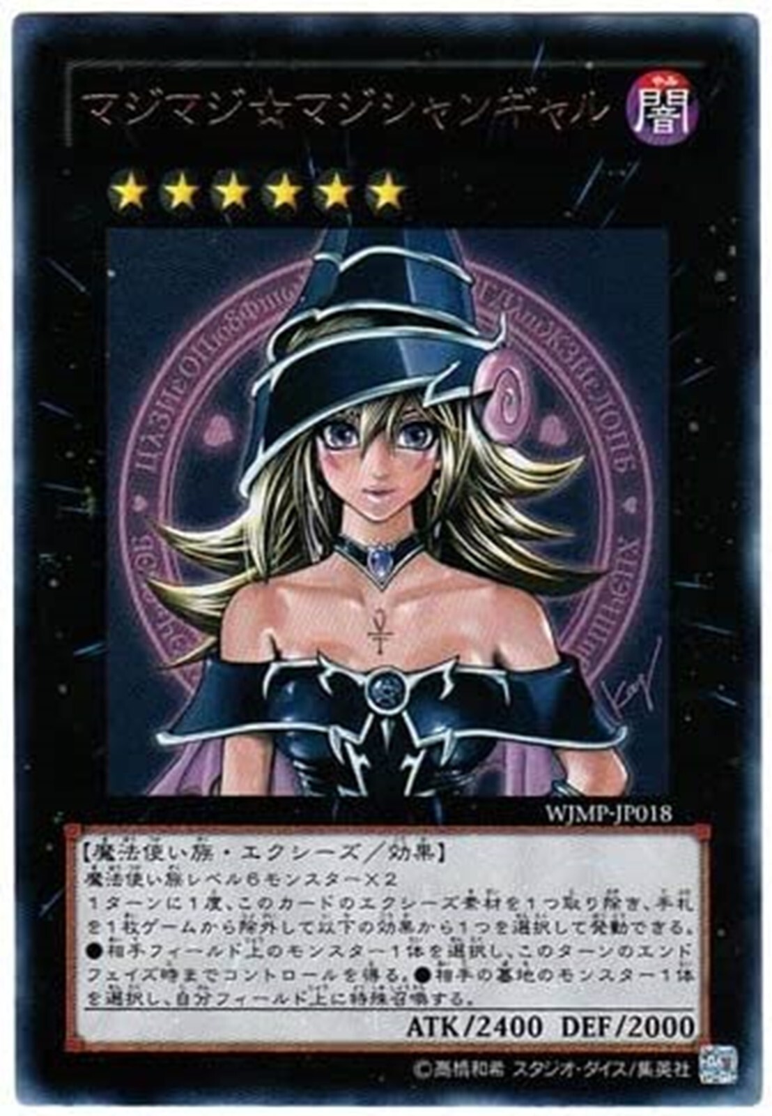 Konami Yugioh Japanese Magi Magi Magician Gal  WJMP-JP018 Ultra Rare Jump Promo
