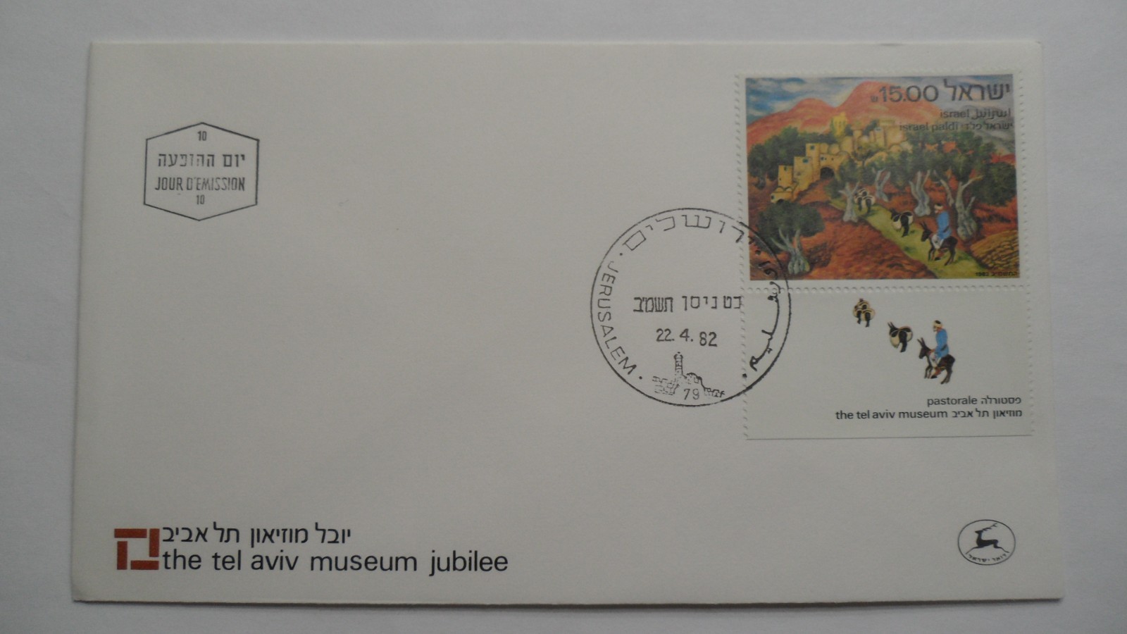 STAMPMART : ISRAEL 5 DIFFERENT MULTI ISSUE FIRST DAY COVER