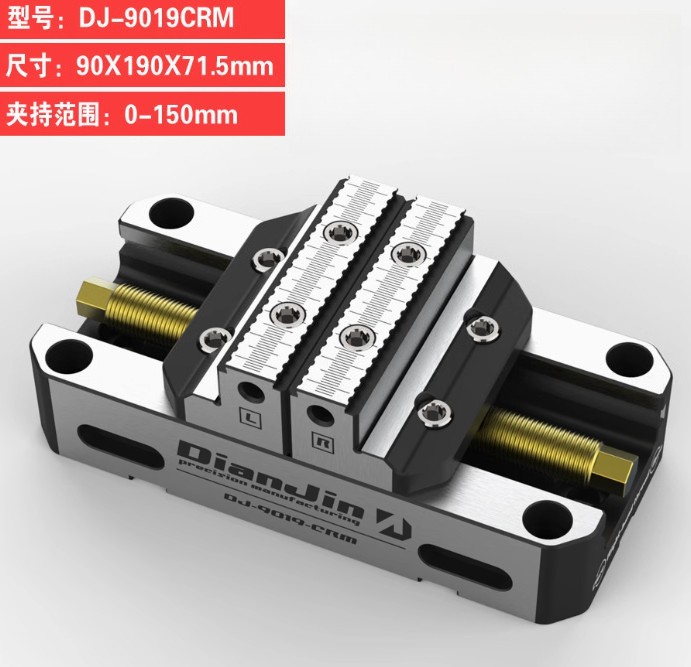 DJ-9019CRM Four and five-axis fixture self-centered vise concentric vise