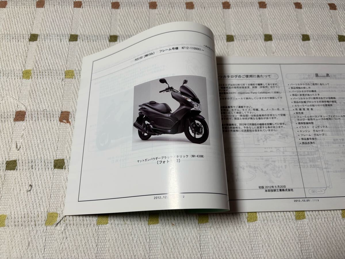 PCX 150 2nd Catalog