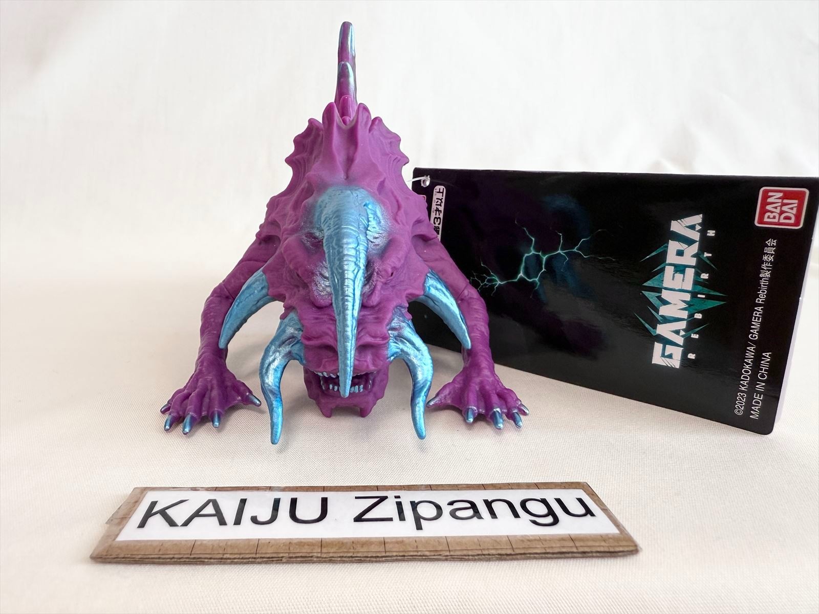 2023 Bandai 11" Jiger Figure WITH TAG Gamera Rebirth Movie Monster Godzilla