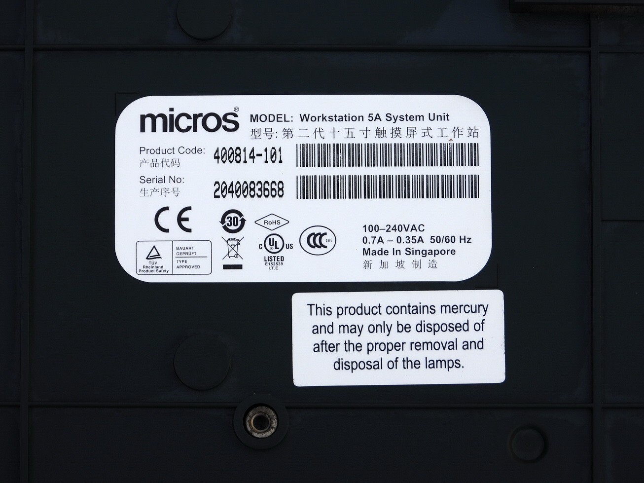 MICROS WORKSTATION 5A SYSTEM UNIT DIGITAL DISPLAY TOUCHSCREEN POS COMPUTER