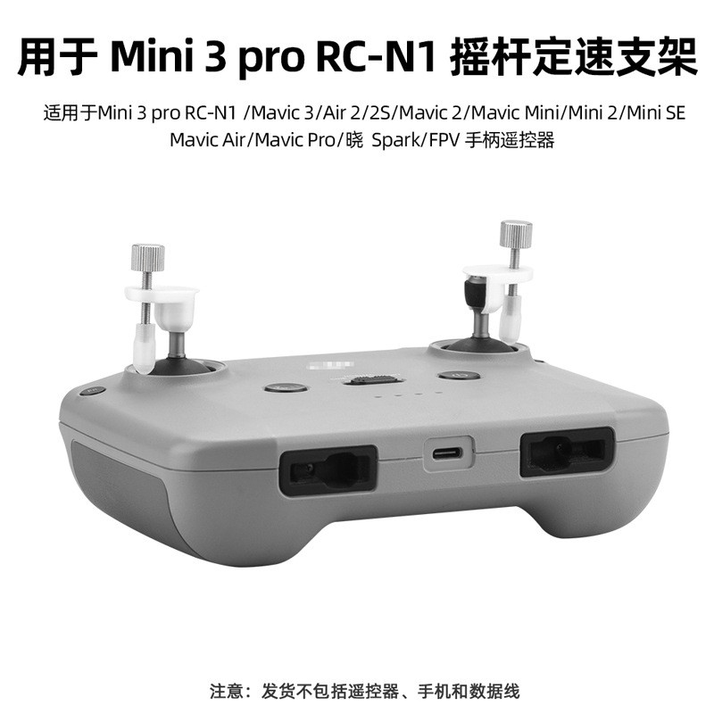 For DJI MINI3/4PRO Remote Control Joystick Mavic 3/AIR2S Thumb Stick Joystick ==