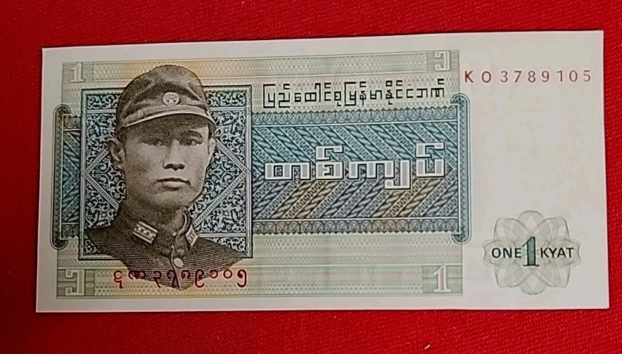 Paper Money From   Burma/Myanmar 1 Kyat, ND(1972), P-56, AU-UNC Free Shipping