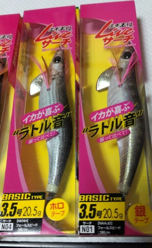 YAMASHITA Egi-oh Q Live Search 3.5 egi baits Fishing Lure Hard Lure Fly Set of 2