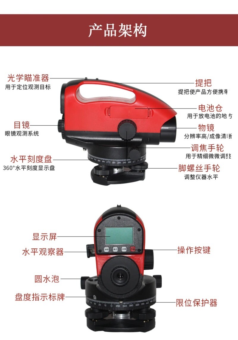 Digital Electronic Dumpy Level High-precision Digital Display Engineering Survey