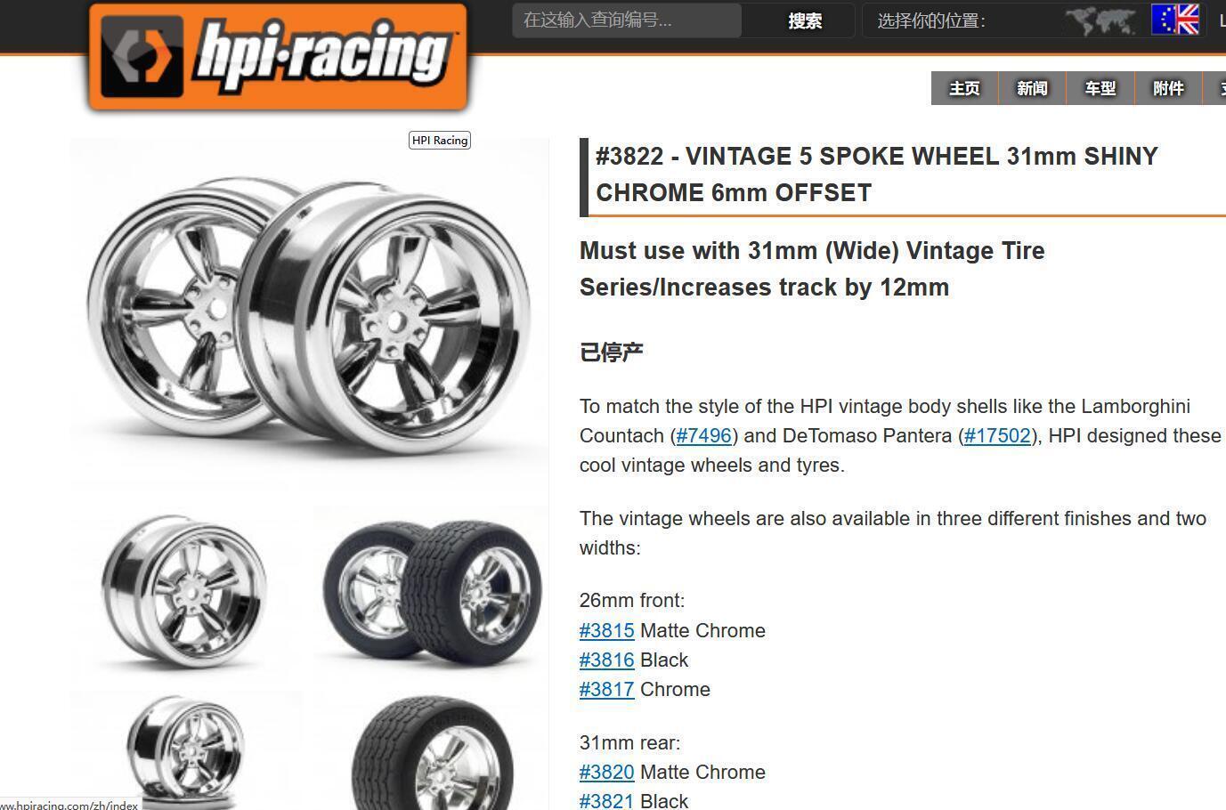 2pcs hpi3822 VINTAGE 5 SPOKE WHEEL 31mm SHINY CHROME 6mm OFFSET 1/10 On Road 4WD