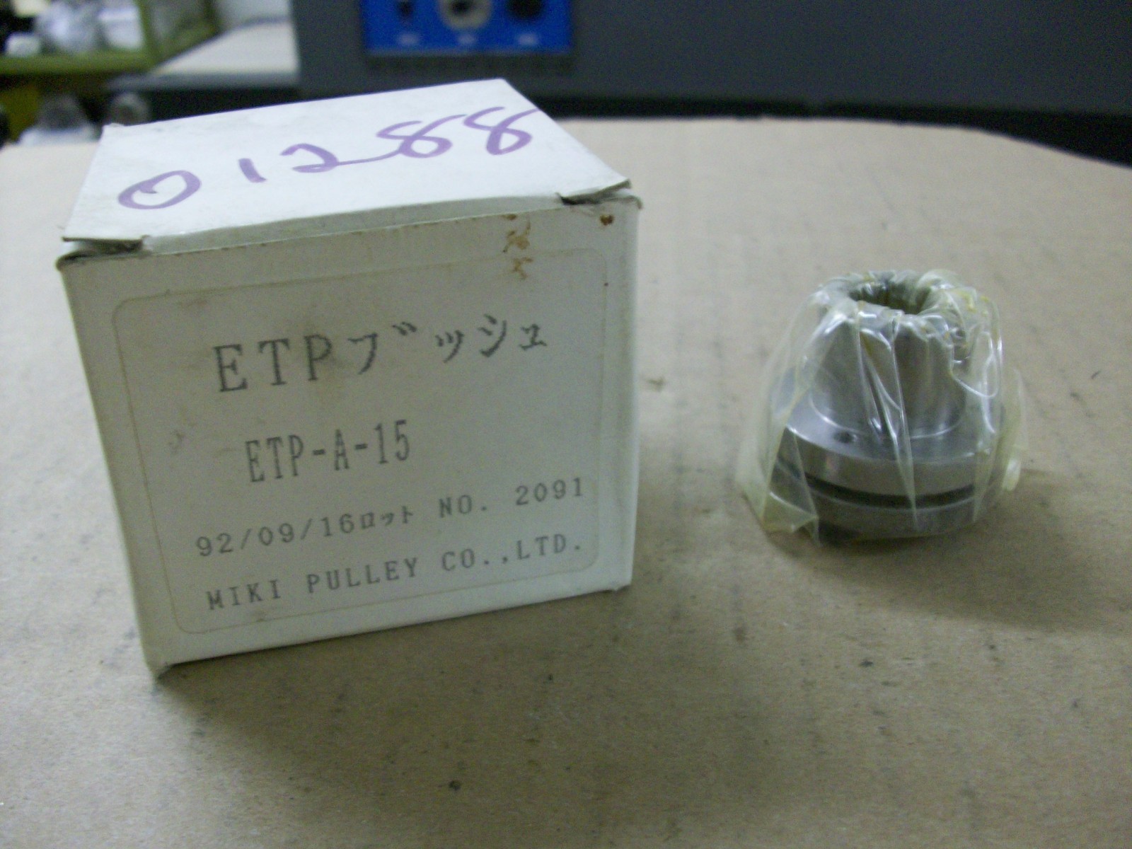 MIKI PULLEY   ETP-A-15   TAPERED BUSHING LOCK COLLAR