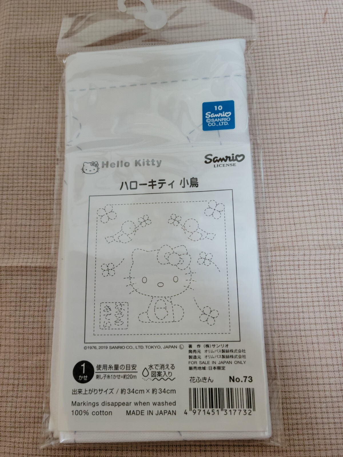 Sashiko kit Sanrio HELLOW KITTY design printed fabric Dedicated thread needle