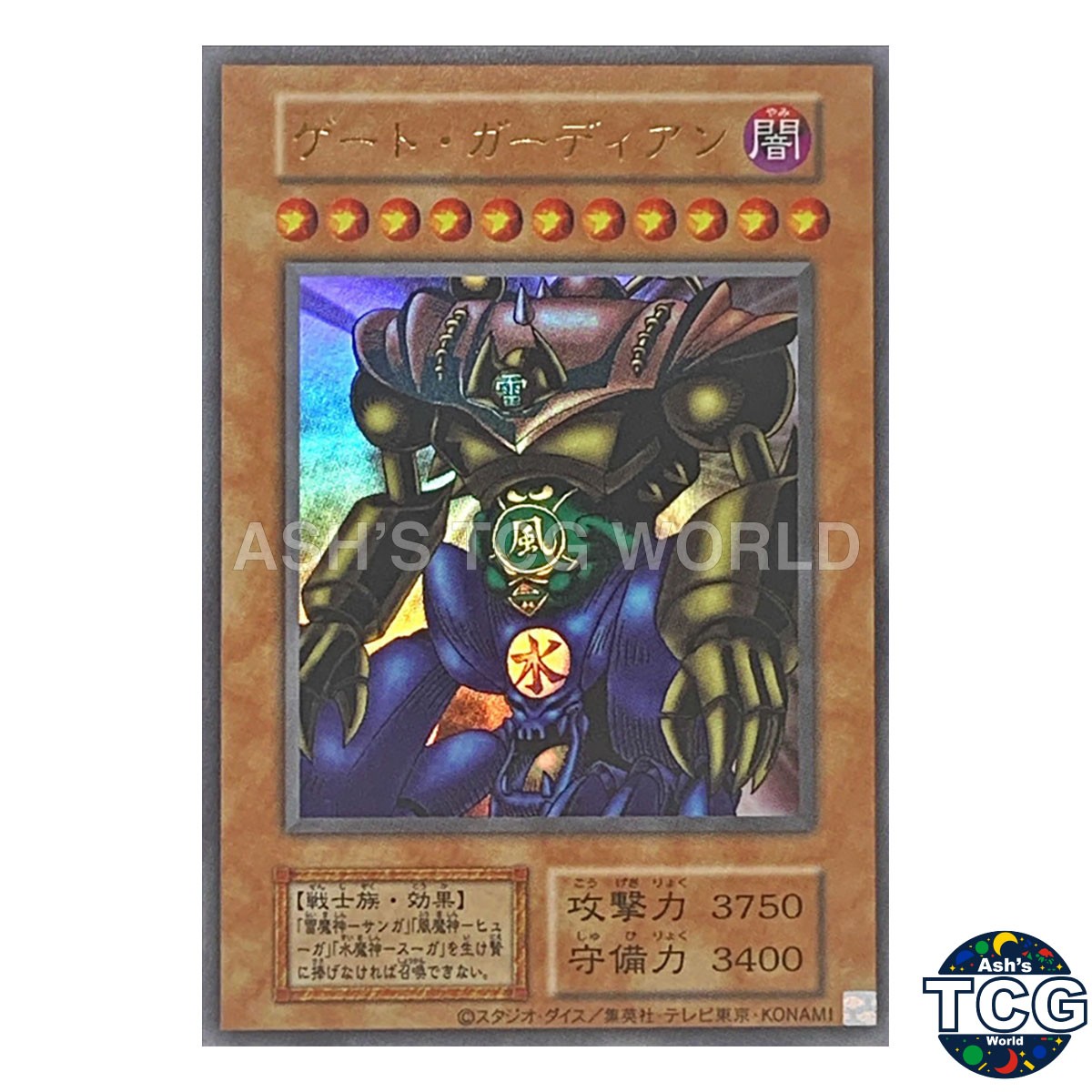 Gate Guardian UR --- - Yu-Gi-Oh! Japanese