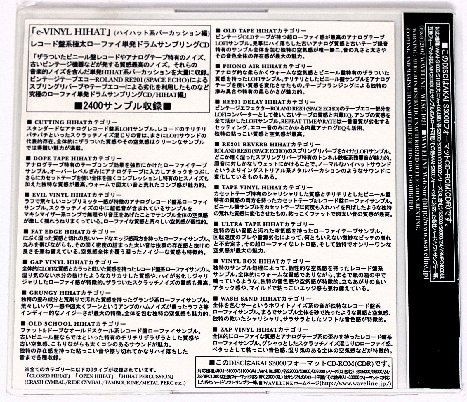 Waveline Lo-Bit & Lo-Fi e-Vinyl HiHat Akai Format Sound Library/Sampling CD