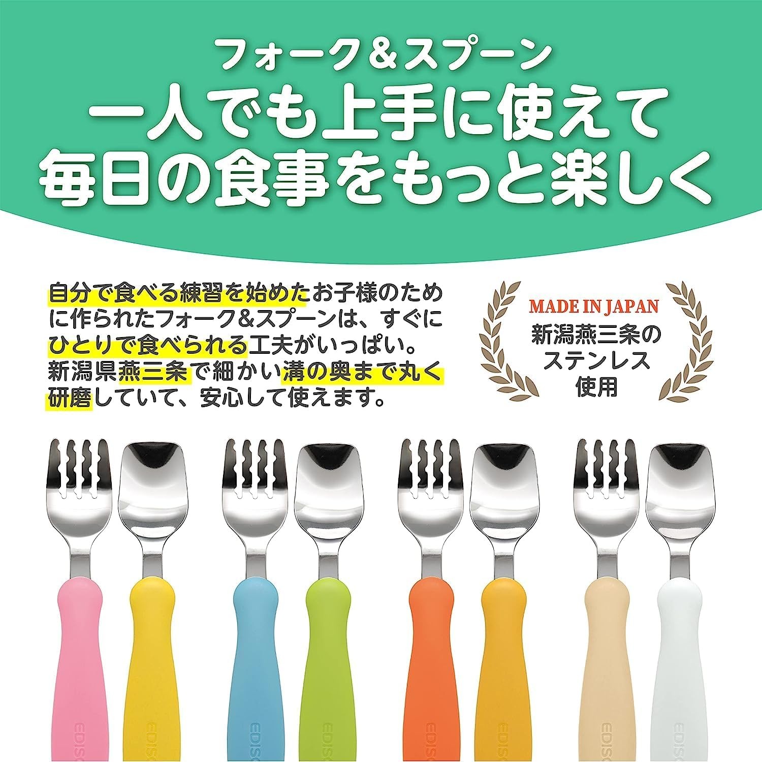 Edison Mama Noodle Falling Prevention Fork and Spoon Mango and Peach