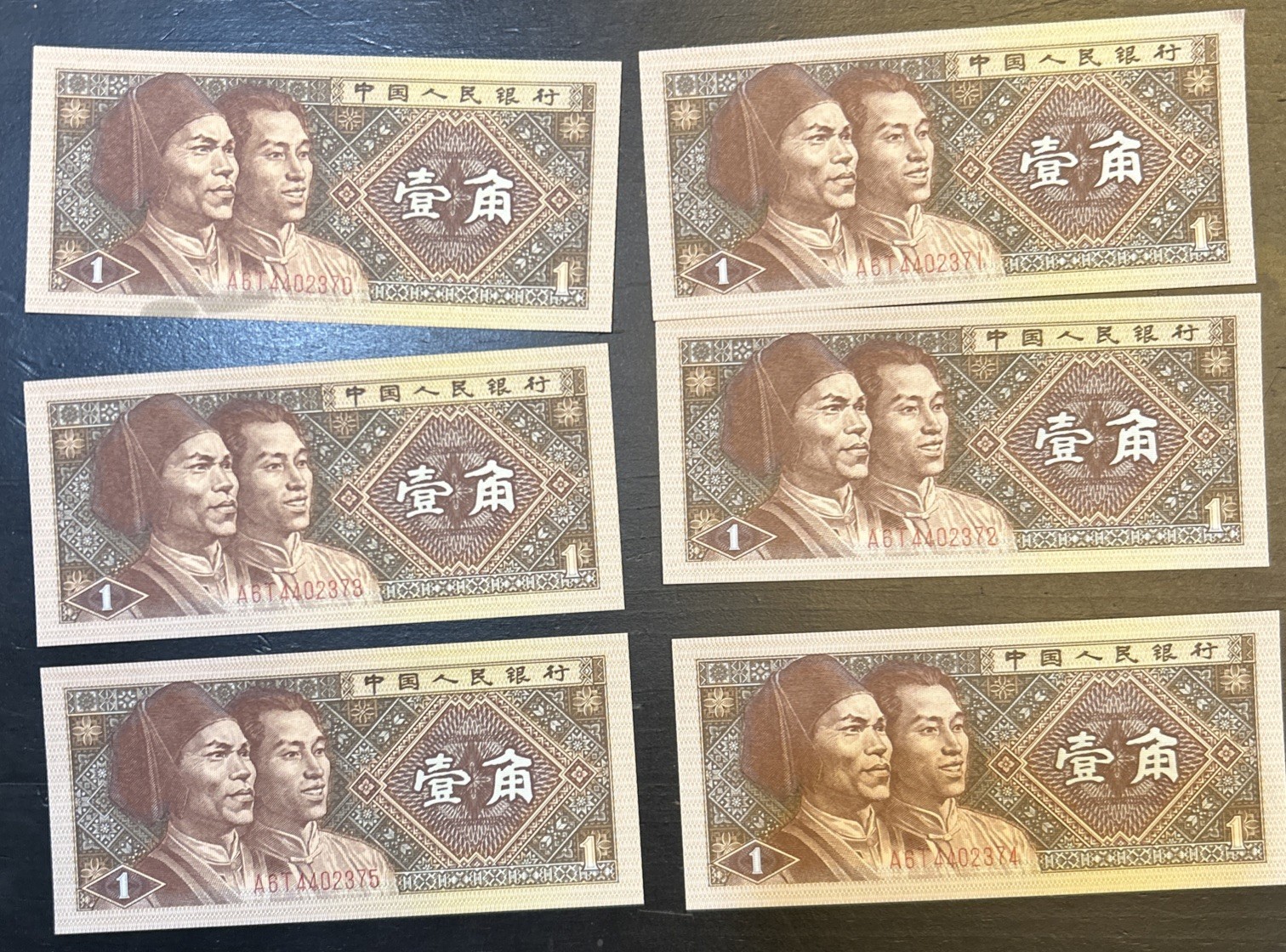China 1 YI JIAO Banknote World Paper Money Currency Bill Note