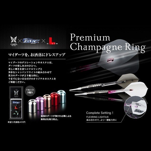 [Pink] Premium Champagne Ring