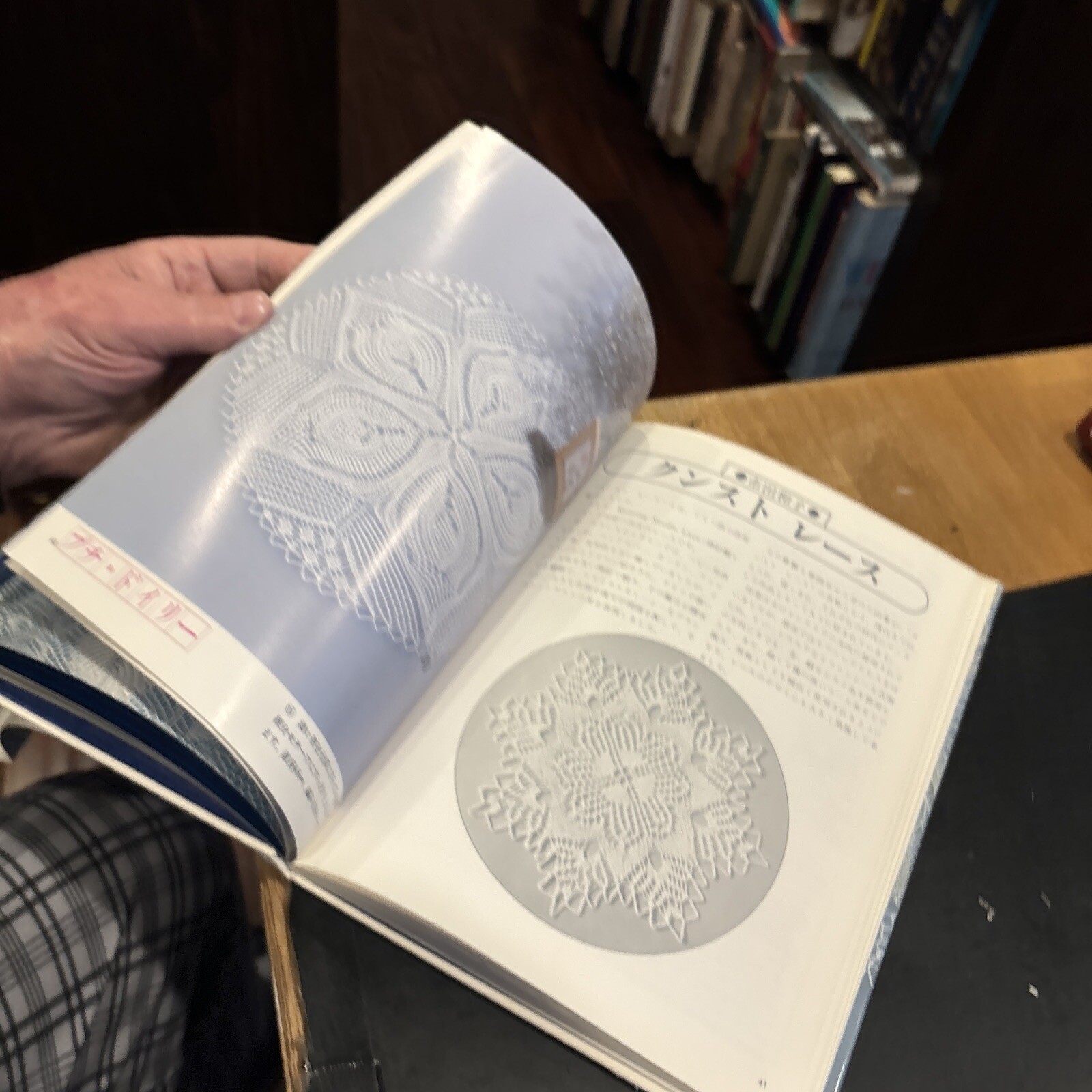 KUNST LACE Japanese Language + Patterns 1982 HCDJ