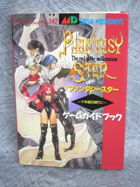 PHANTASY STAR Sennenki no Owarini Guide Book Mega Drive 1994 TK SeeCondition