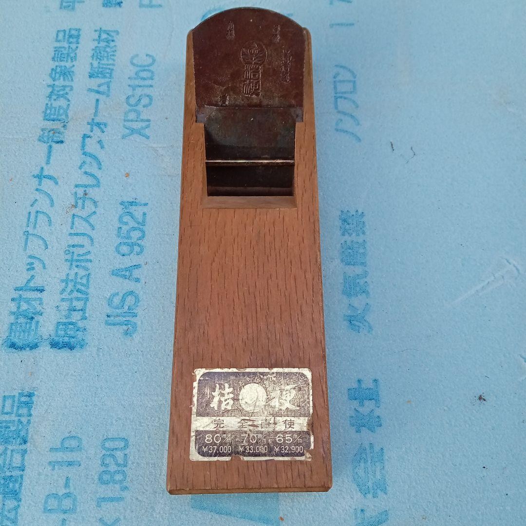 Kanna Plane Hand Tool Woodworking Finish Precision Vintage Style Craftsman