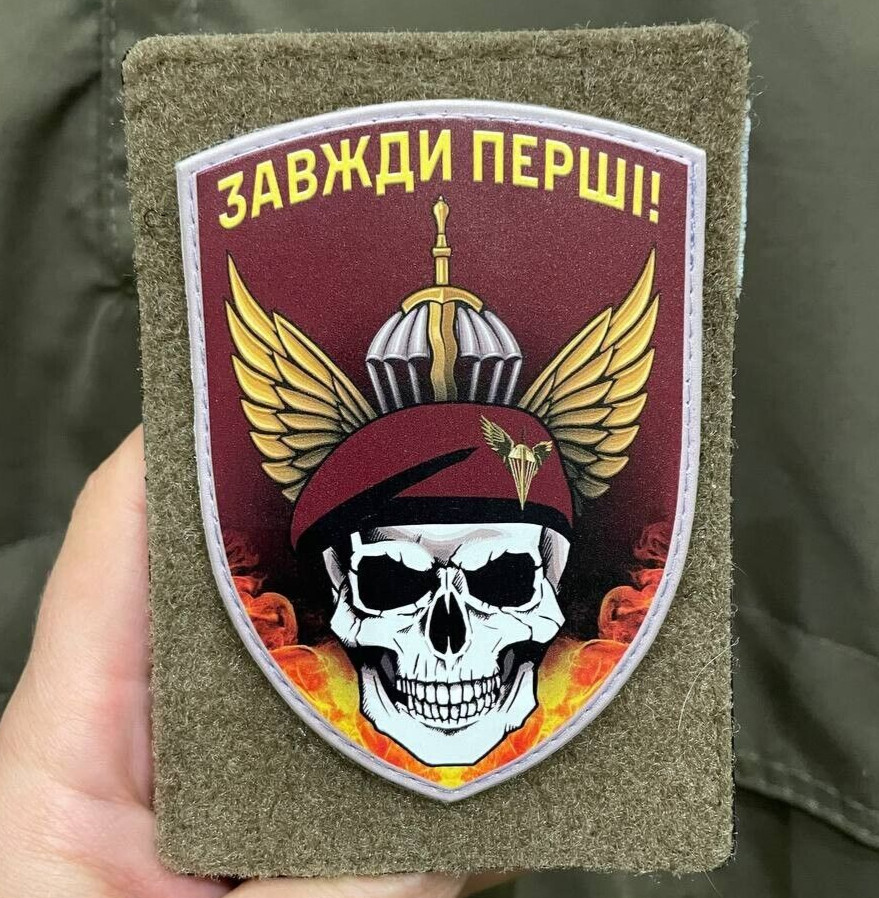 Ukrainian Morale Patch Amphibious Assault Troops "Always First" Chevron PVC