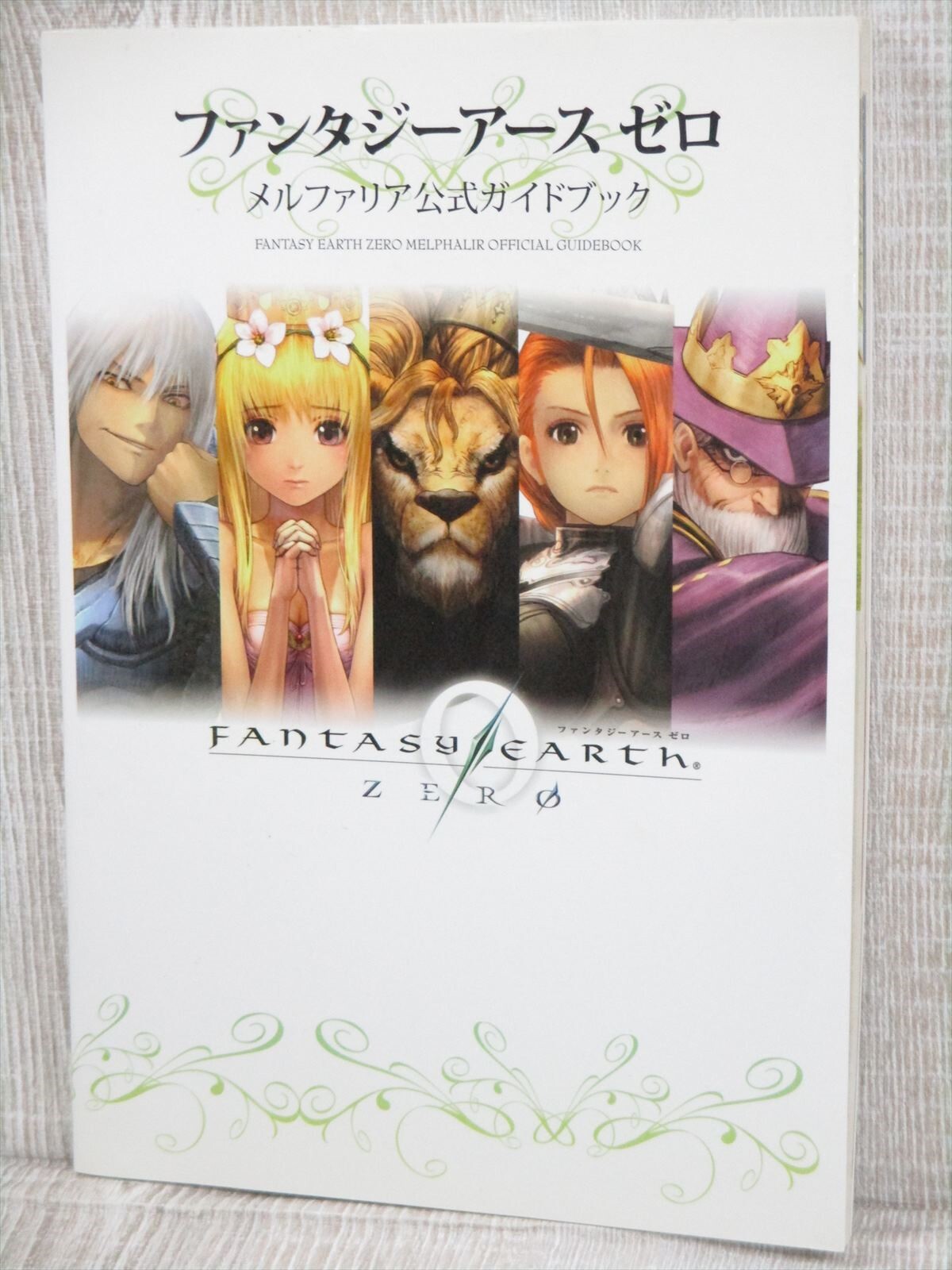 FANTASY EARTH ZERO Melphalir Official Guide PC Fan Book 2007 Japan MW69
