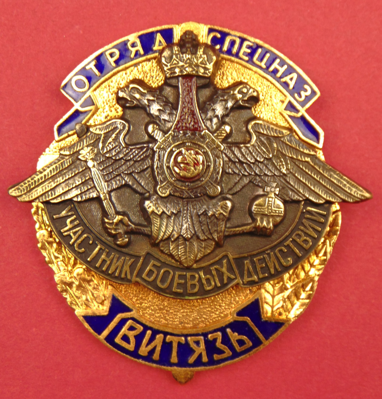 Russian Spetsnaz Unit VITYAZ Combat Vet Badge Oldest Soviet Special Forces Unit