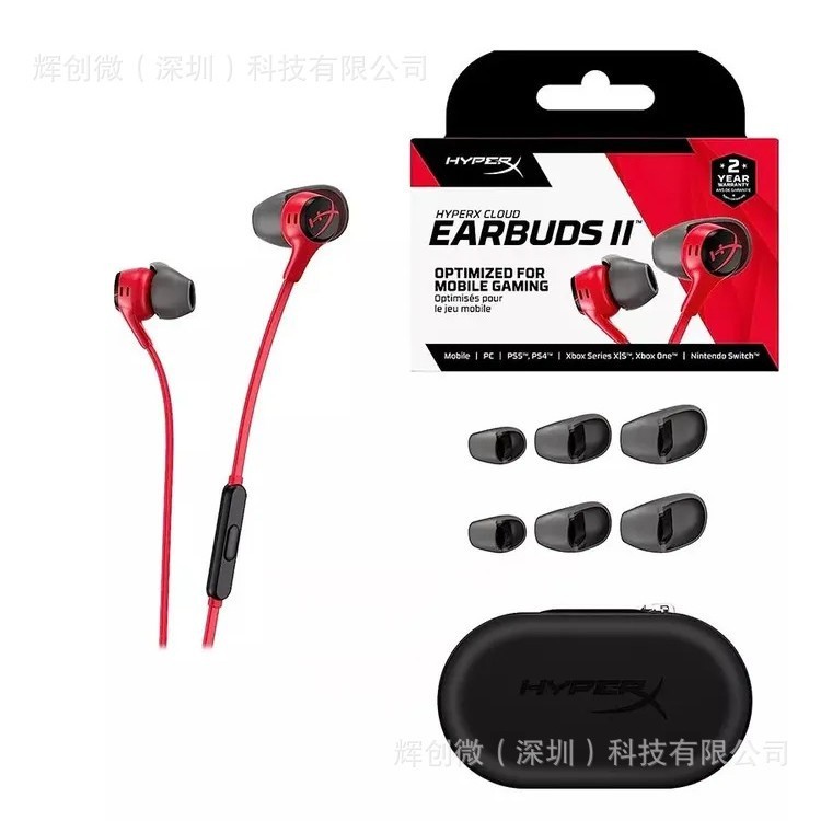 HyperX Cloud Earbuds II - Gaming Earbuds with Mic - Red AUTHENTIC/NEW/SEALED