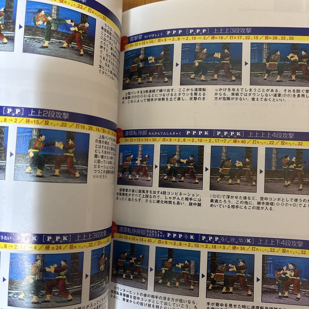Virtua Fighter 2 Saturn Fighting Game