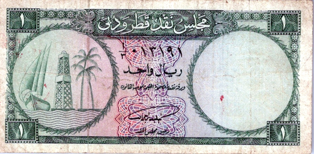 Qatar 1 Riyal 1960 Pick # 1a