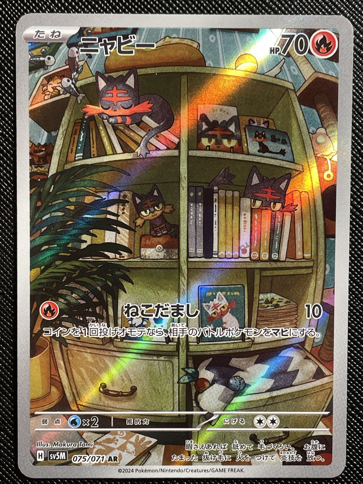 Litten 075/071 Sv5m: Cyber Judge Holo (Japanese)