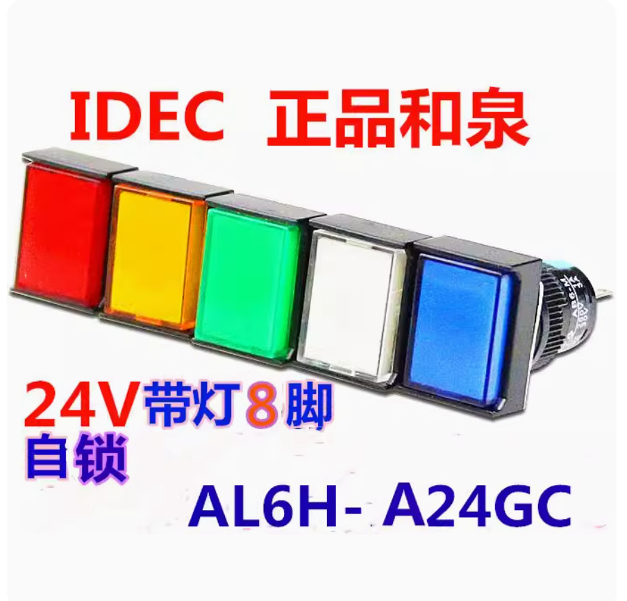 1PC New IDEC Self-locking pushbutton switch with light 8 pin 24V AL6H-A24RC #LL