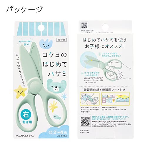 KOKUYO First Scissors for Toddlers, Pastel Mint