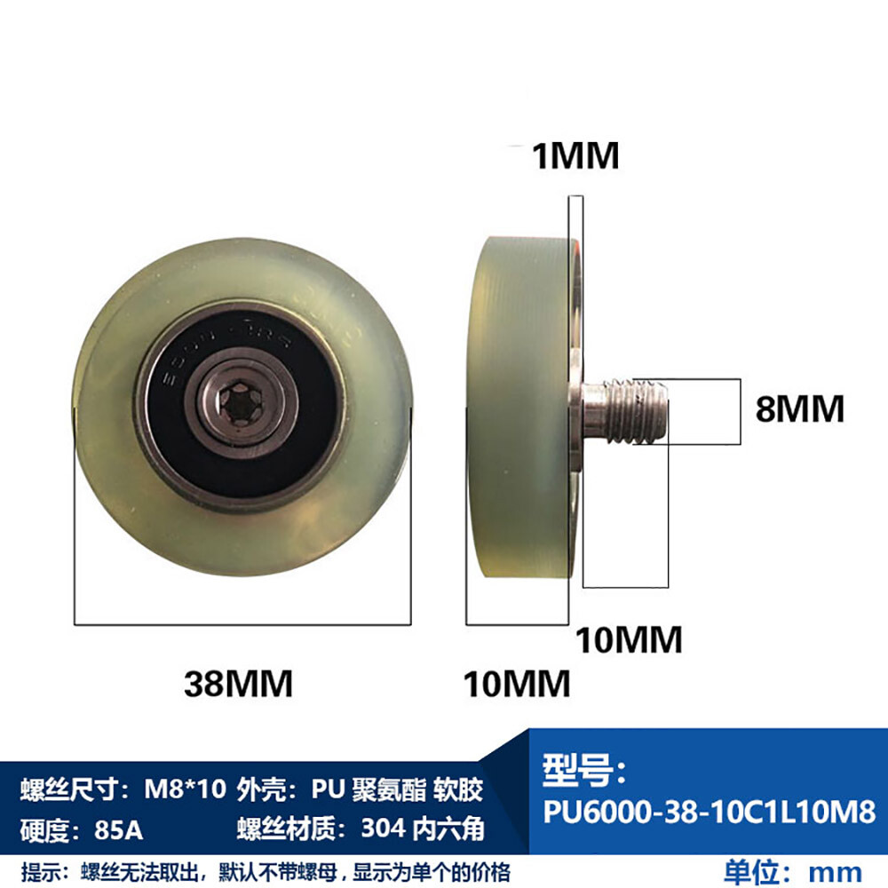 M8 Male Threaded Screw Bearing Guide Wheel Flat Roller PU Polyurethane Pulley