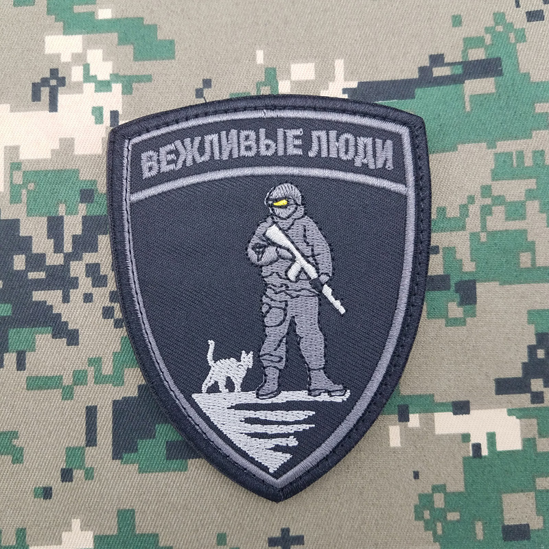 "POLITE PEOPLE" Russian Army Military Tactical Embroidered Hook Patch Gray Dark