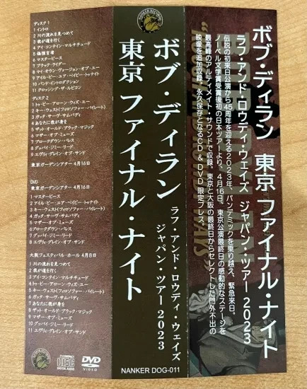 BOB DYLAN / TOKYO 2023 FINAL NIGHT / 2CD+DVD