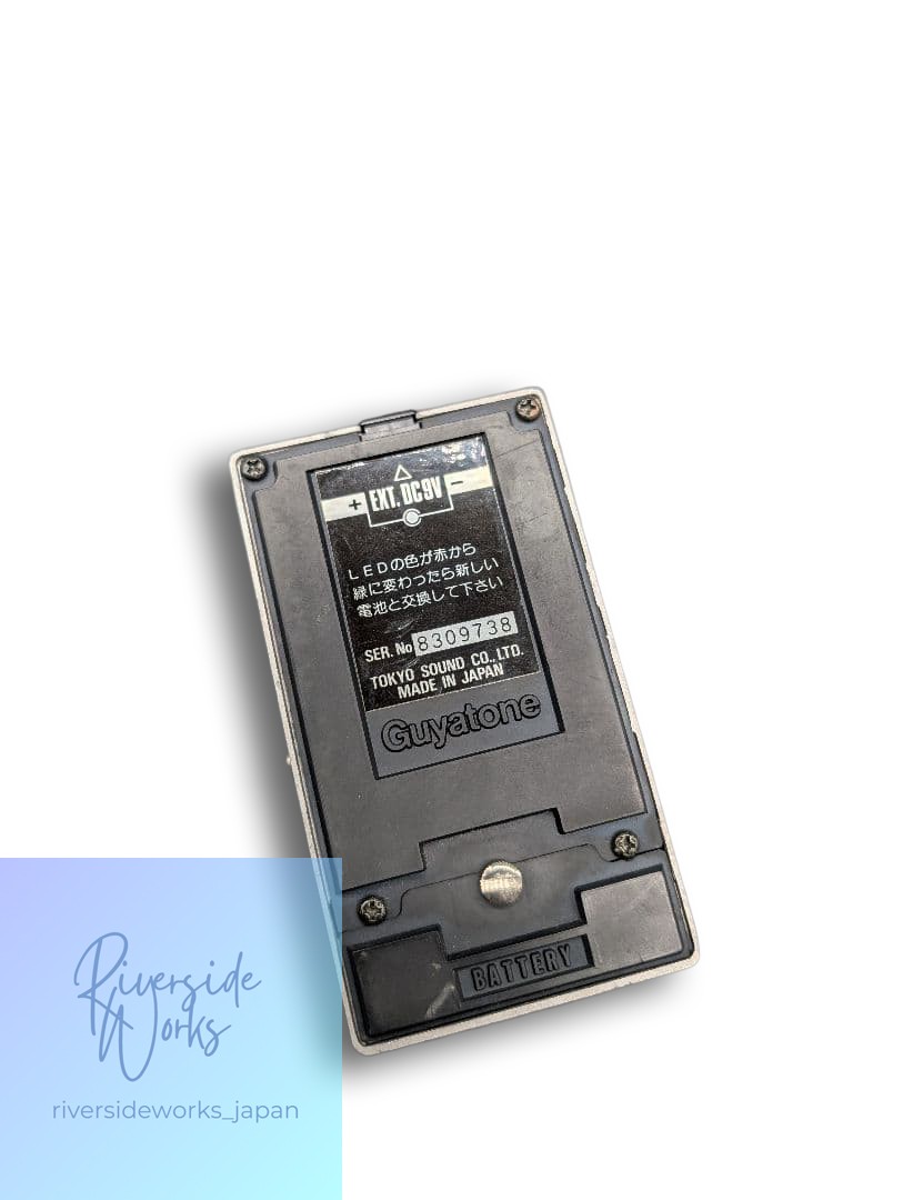 Guyatone PS-013 Chorus Effect Pedal