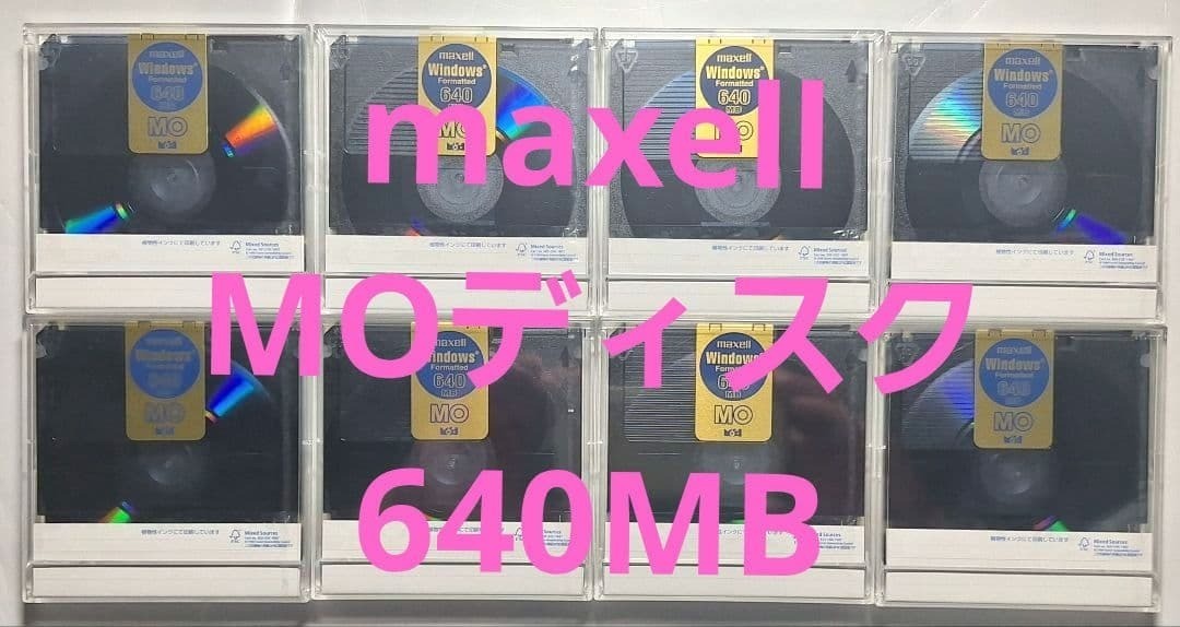 MO Disc Maxell 640MB 3.5 in Lot of 8 Recording Media Vintage 1996 Unopened Japan