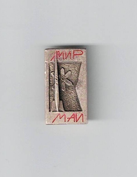 Old Russian/Soviet SPACE THEMED propaganda pin badge (USSR)