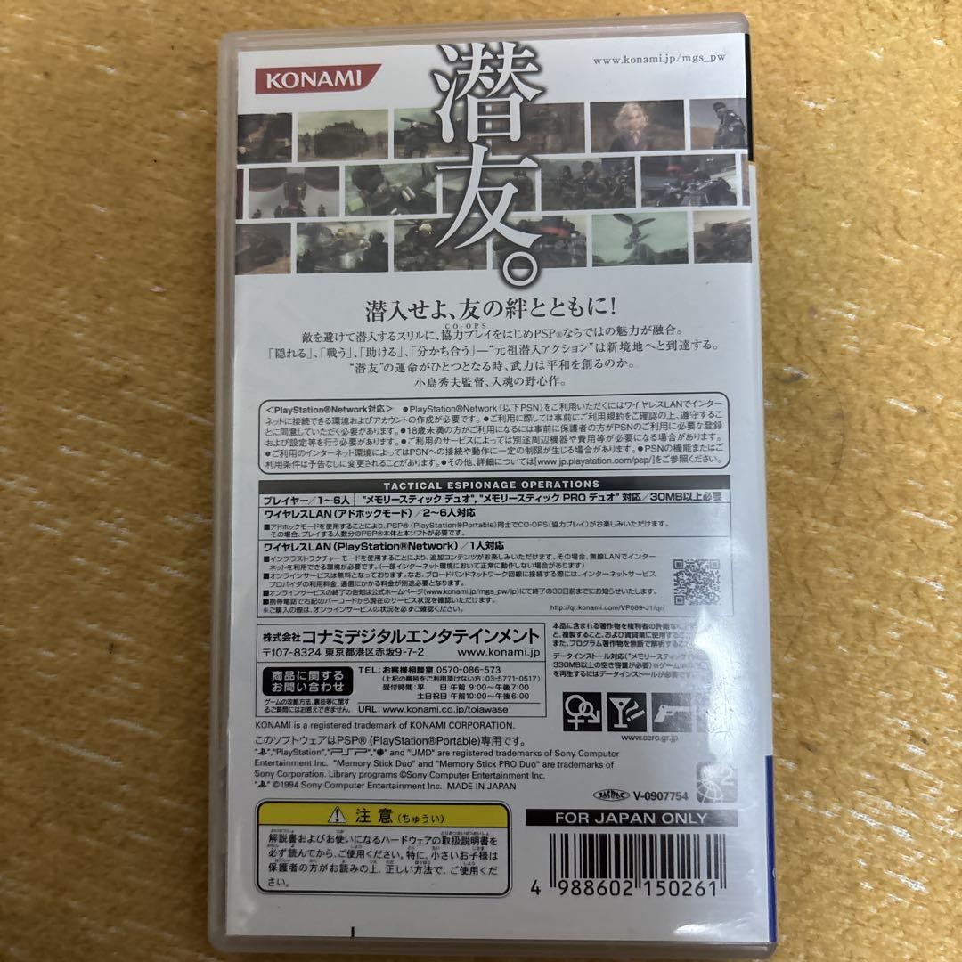 METAL GEAR SOLID PEACE WALKER UMD