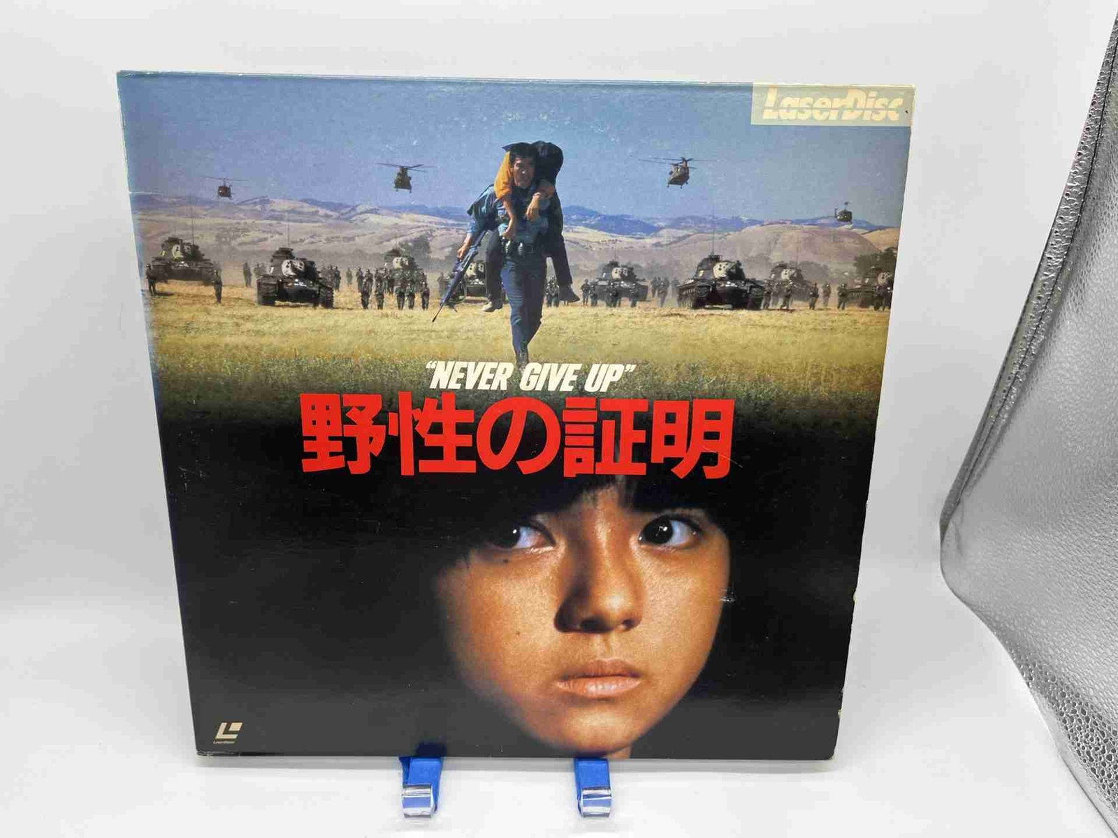 "Never Give Up" Japanese FH089-35KD Laserdisc LD - (No English Track)
