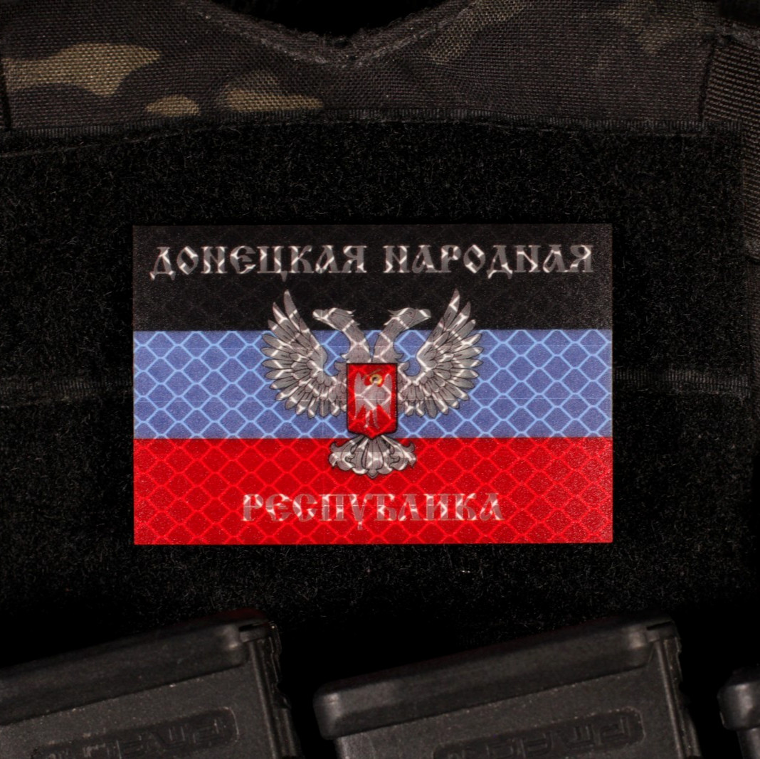 DPR Flag Coat Of Arms Reflective Patch Russia