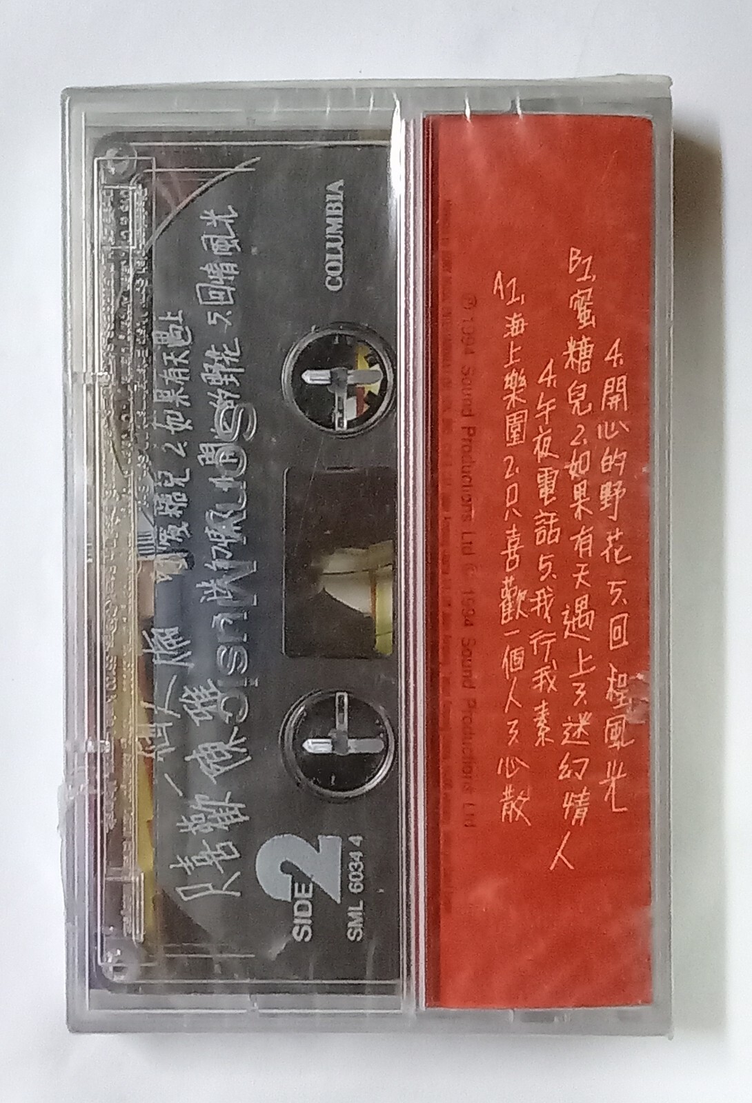陈雅伦 Ellen Chan 只喜欢一个人 新力音乐 全新未拆封马来西亚版卡帶磁带 Malaysia Cassette New Sealed (64)