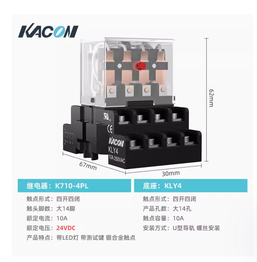 1PC NEW KACON relay with base K710-4PL DC24V K710-4PL-DC24V 10A 4NO4NC #LL