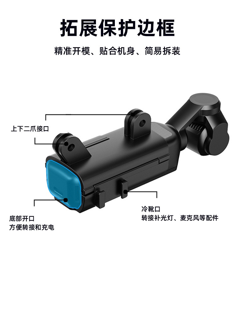 Expansion Box Protective Frame Adapter Clip For DJI OSMO POCKET 3 ###