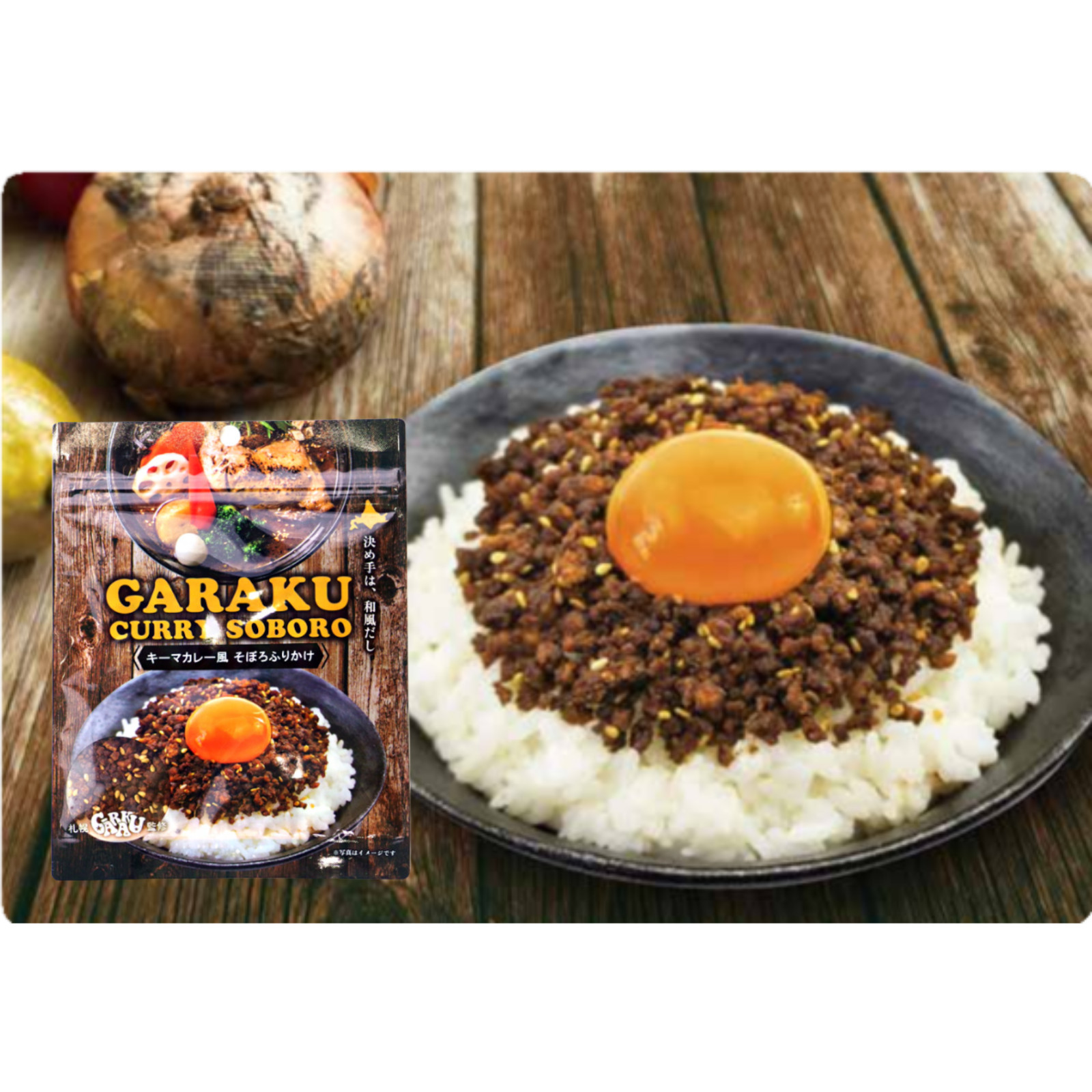GARAKU Keema Curry-style Minced Meat Furikake 25 pcs F/S From Japan Hokkaido