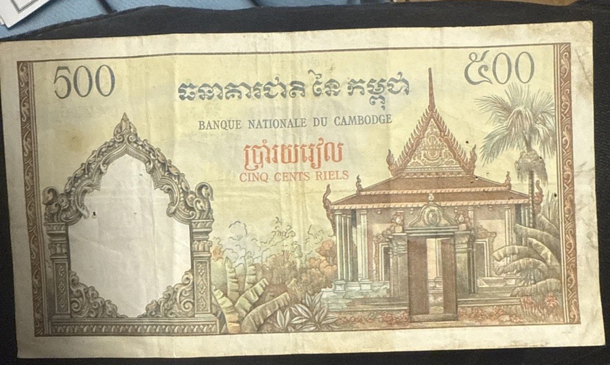 Cambodia 500 Riels, 1958-1970 P-14d Sig Farmer Buffalo