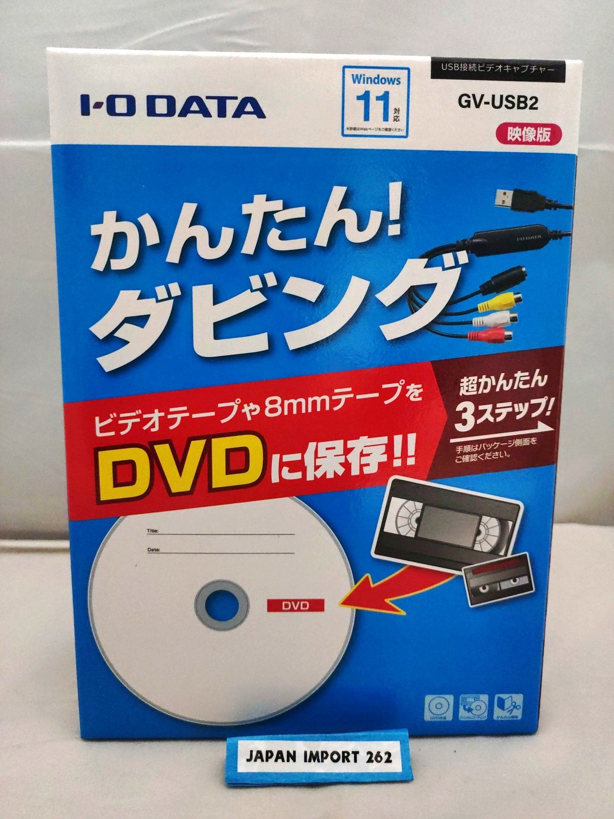 IO DATA GV-USB2 USB connection video capture
